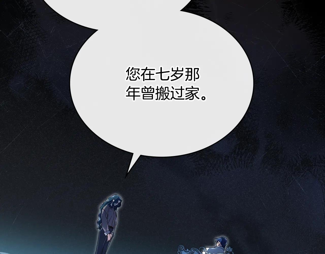 第3话 美人