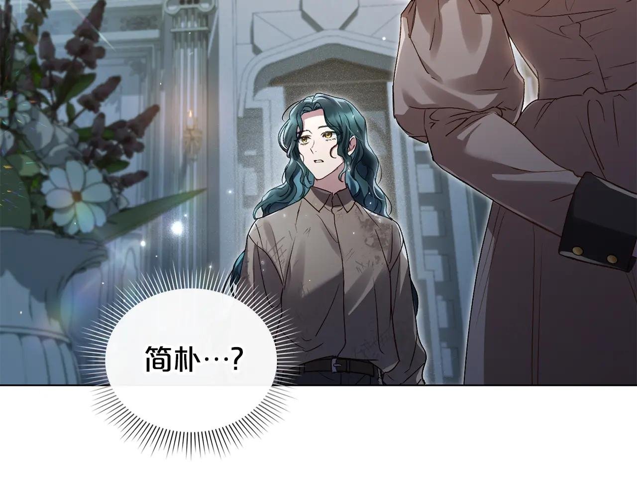 第3话 美人
