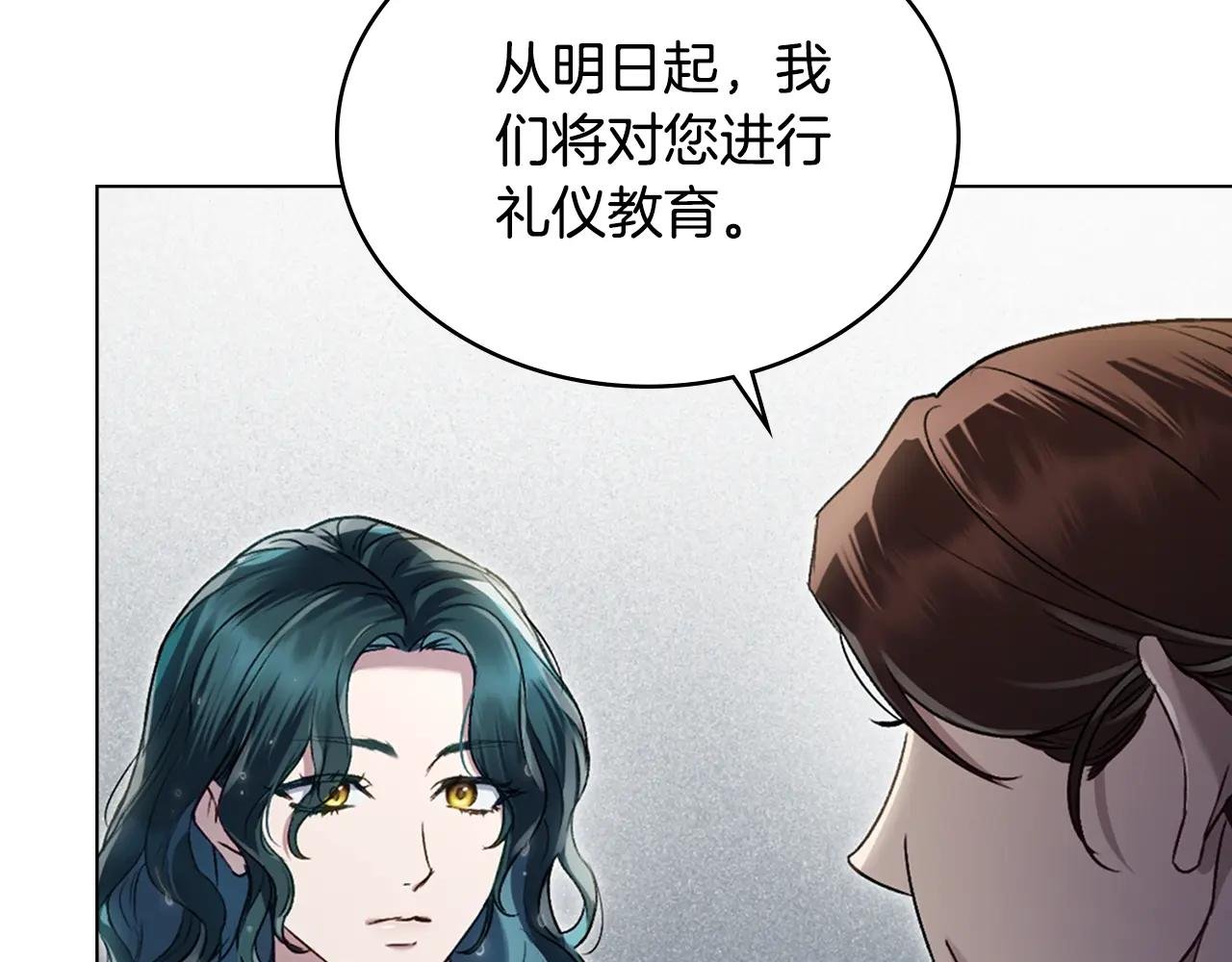 第3话 美人
