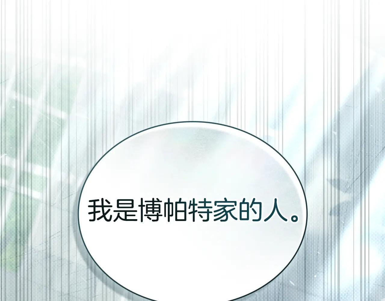 第42话 狡猾的家伙