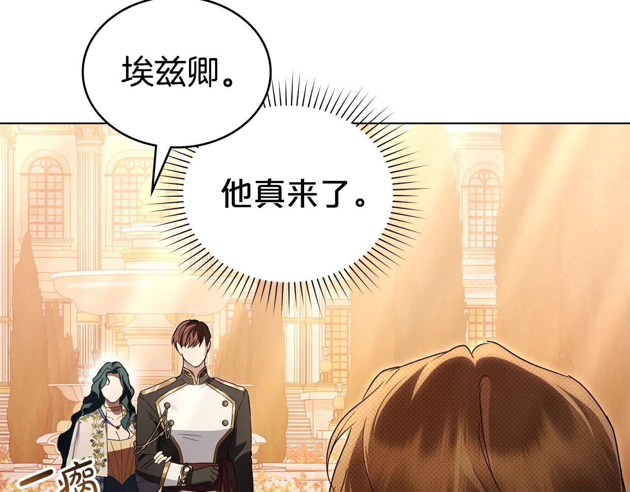 第43话 他对我产生了兴趣