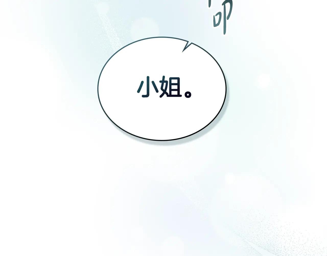 第4话 用餐礼仪