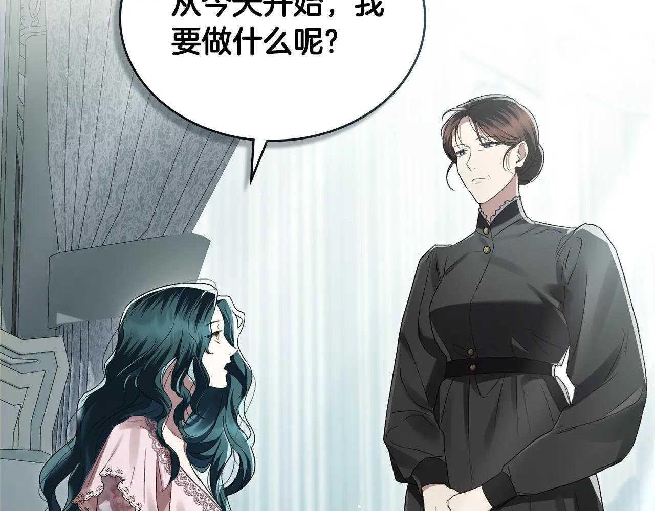 第4话 用餐礼仪