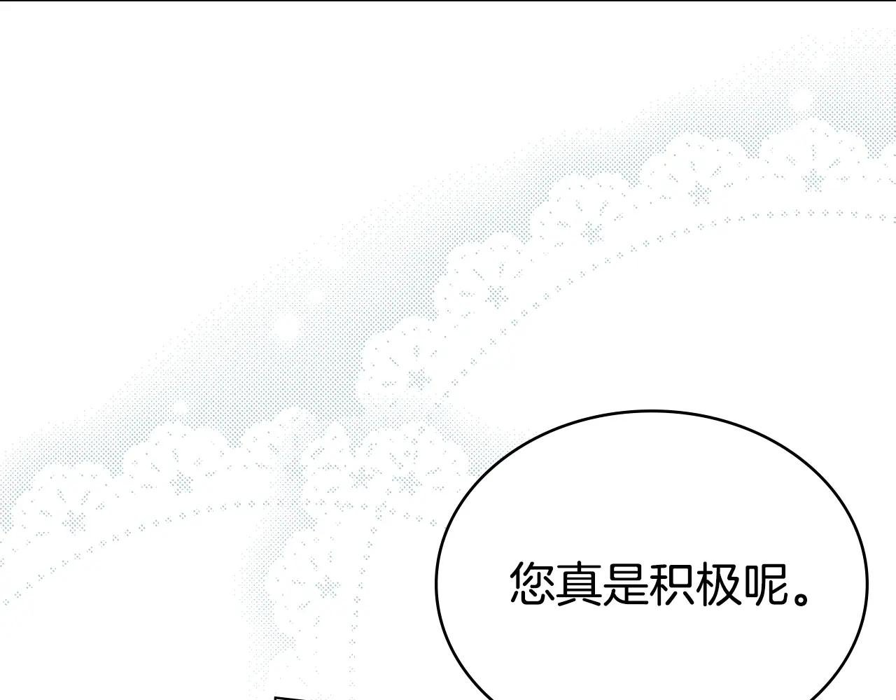 第4话 用餐礼仪