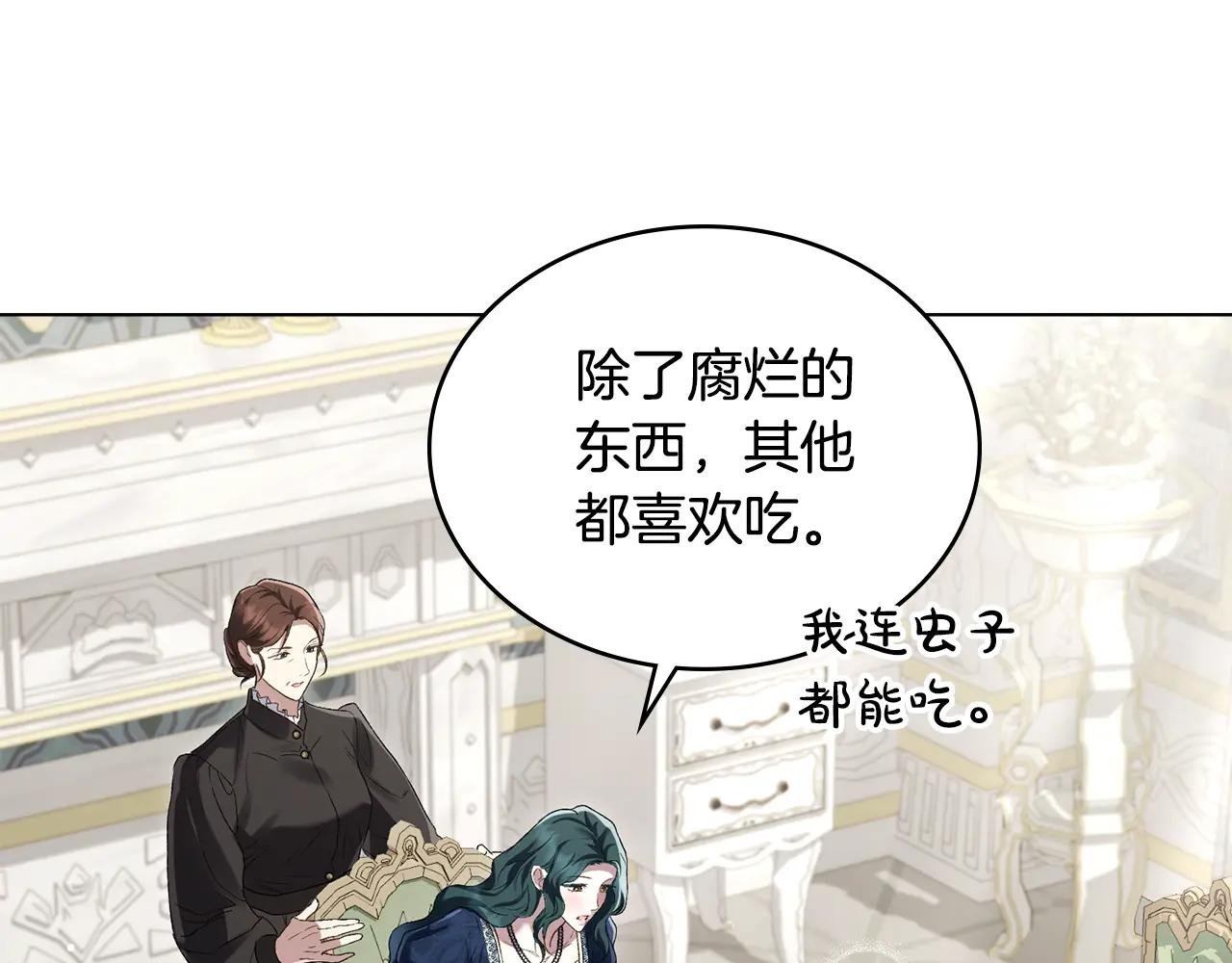 第4话 用餐礼仪