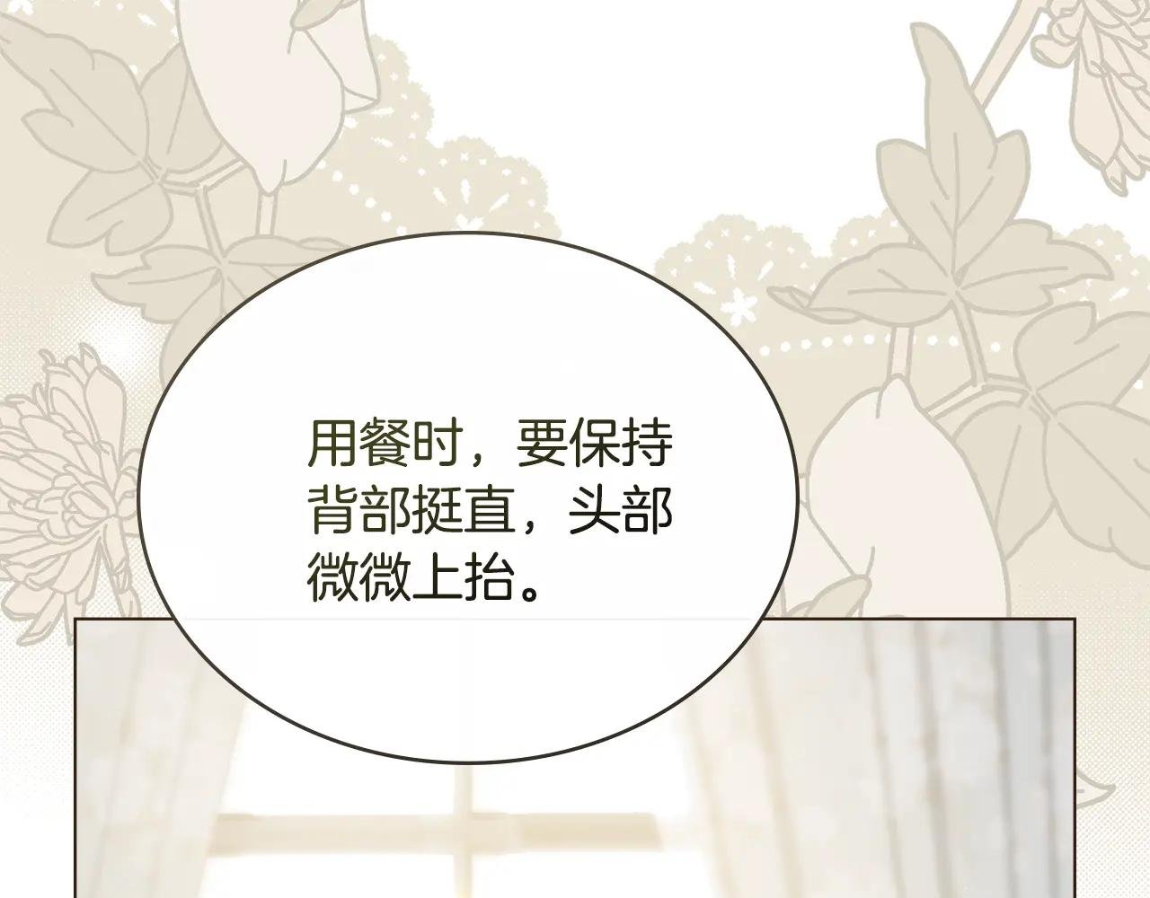 第4话 用餐礼仪