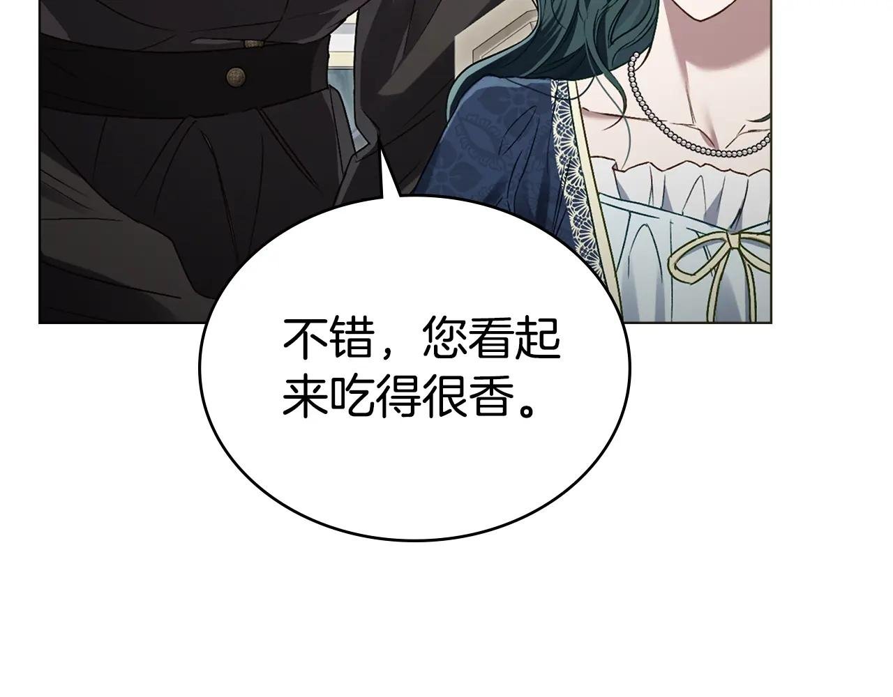 第4话 用餐礼仪