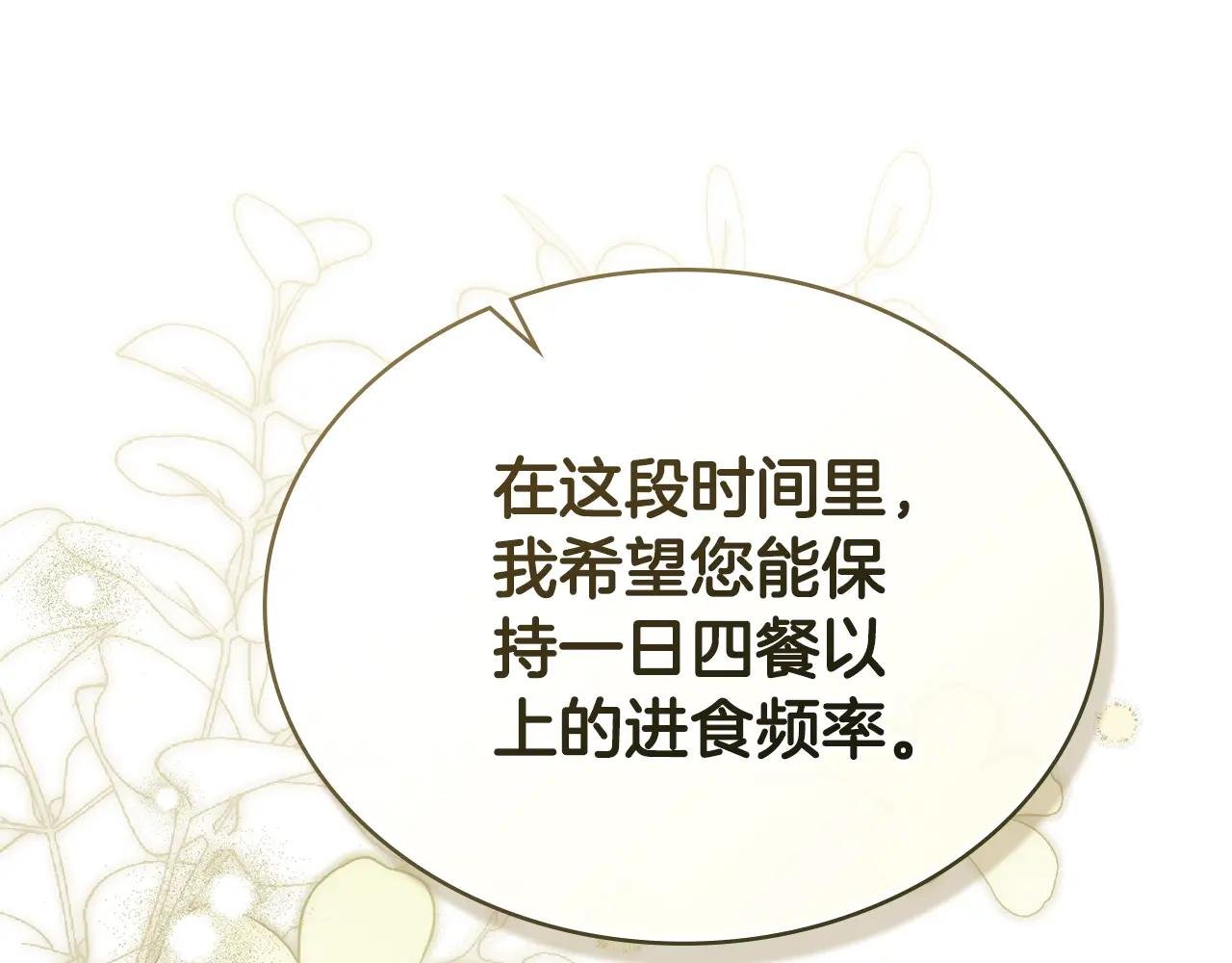 第4话 用餐礼仪