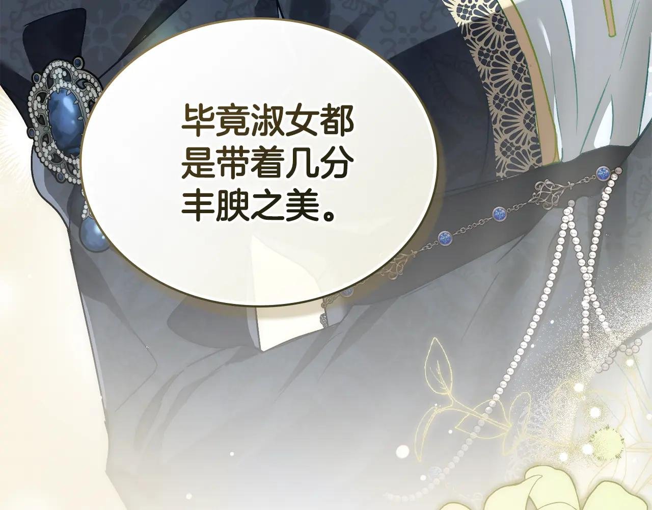 第4话 用餐礼仪