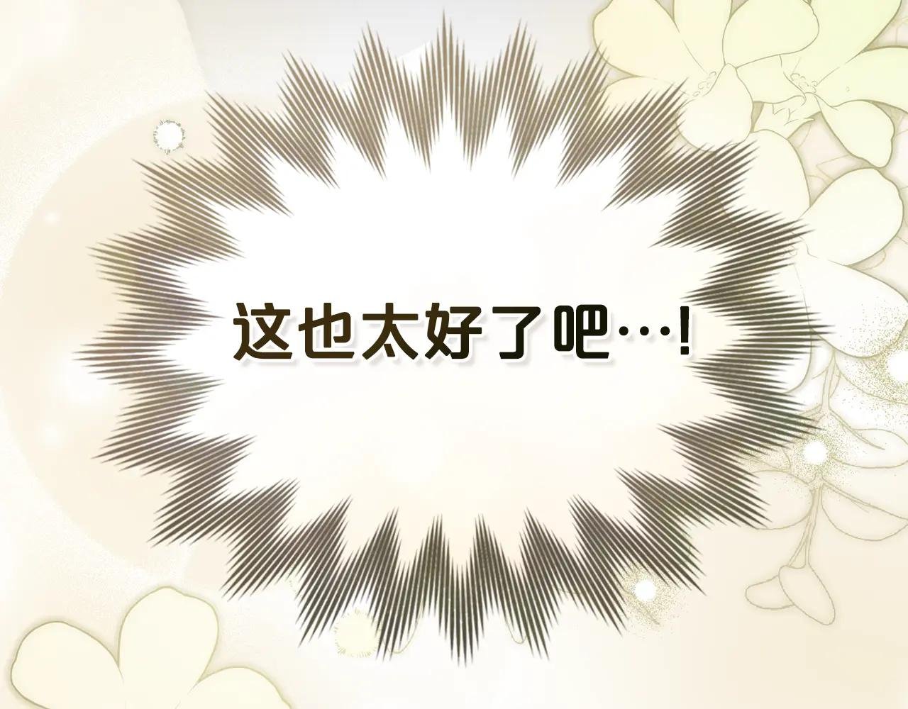 第4话 用餐礼仪