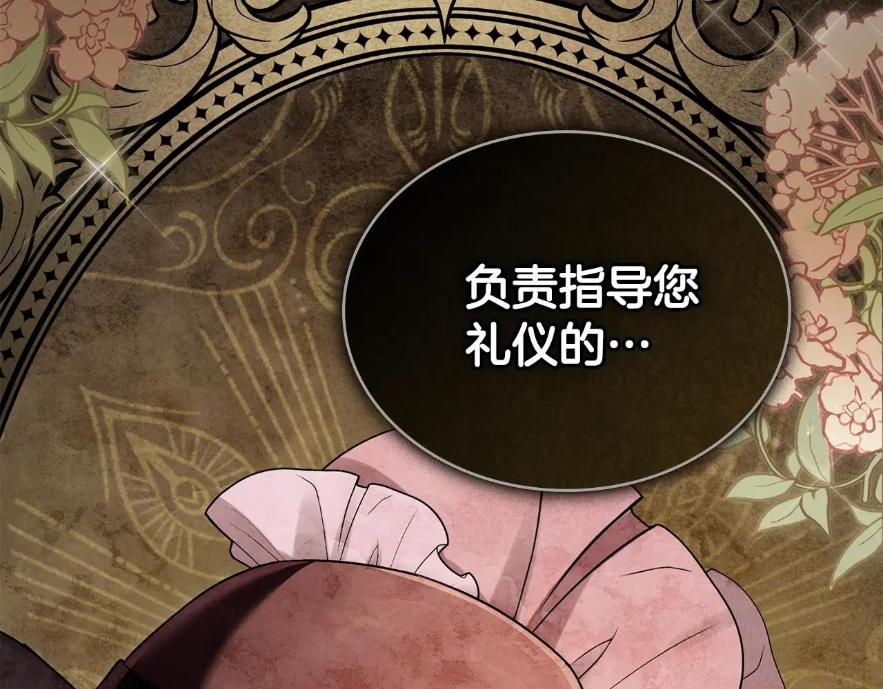 第4话 用餐礼仪