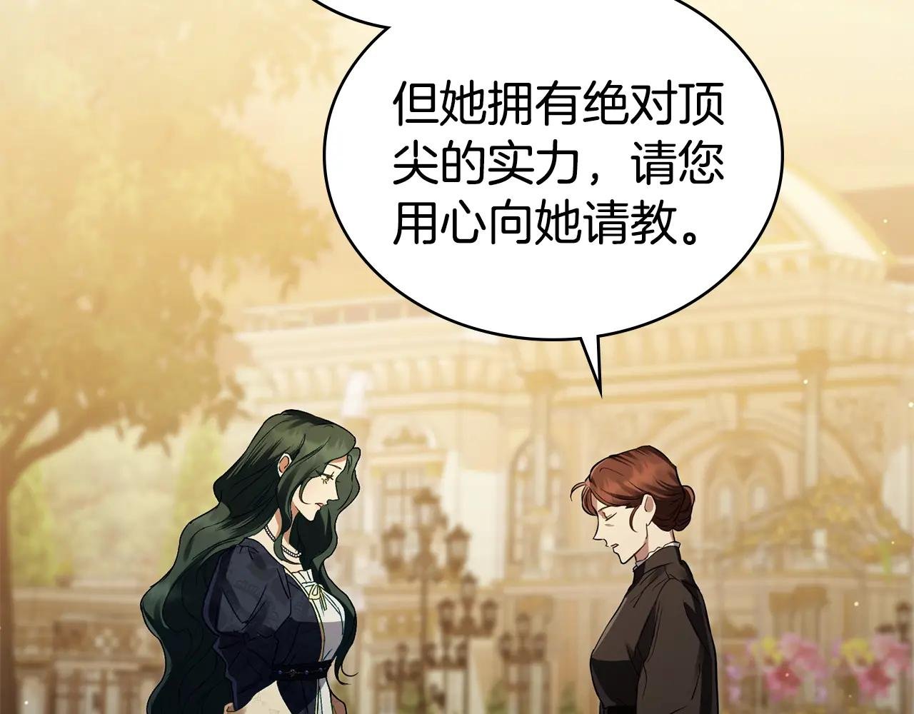 第4话 用餐礼仪