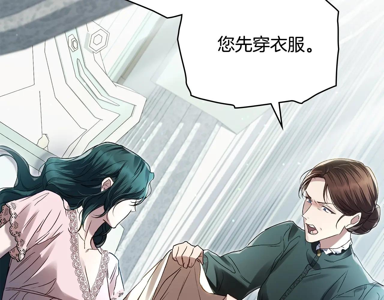 第5话 被贬低
