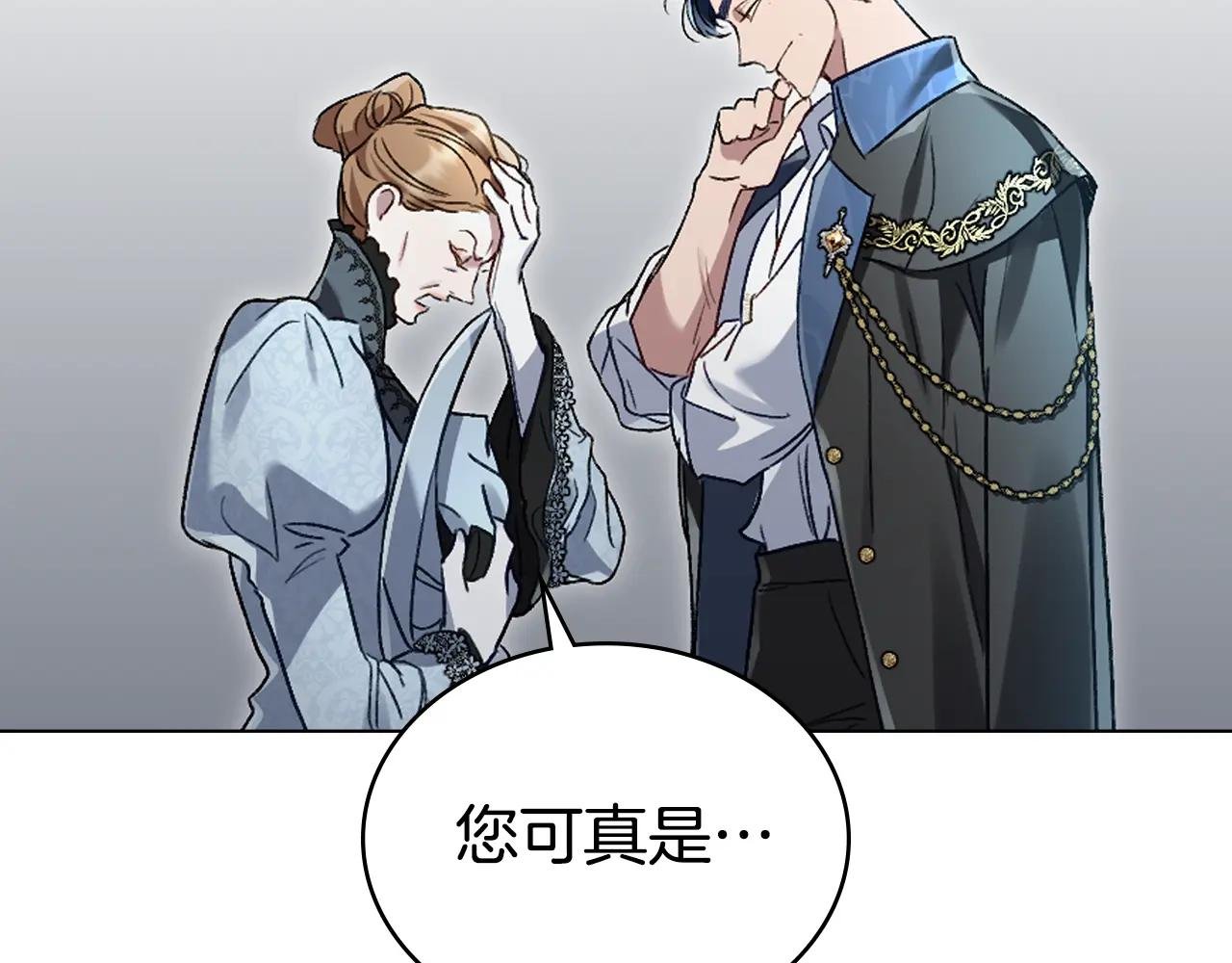 第5话 被贬低