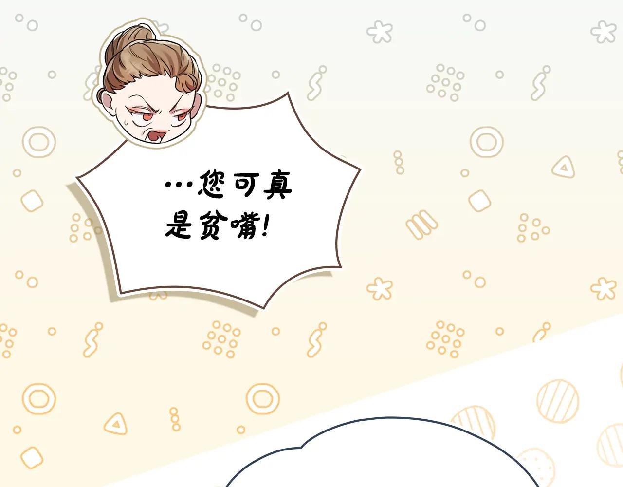 第5话 被贬低