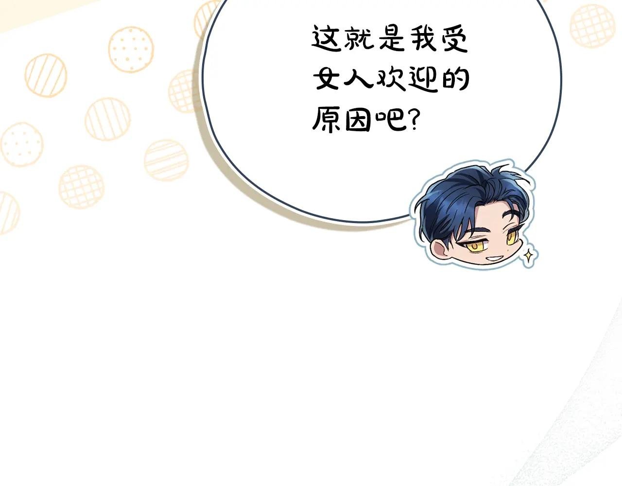 第5话 被贬低