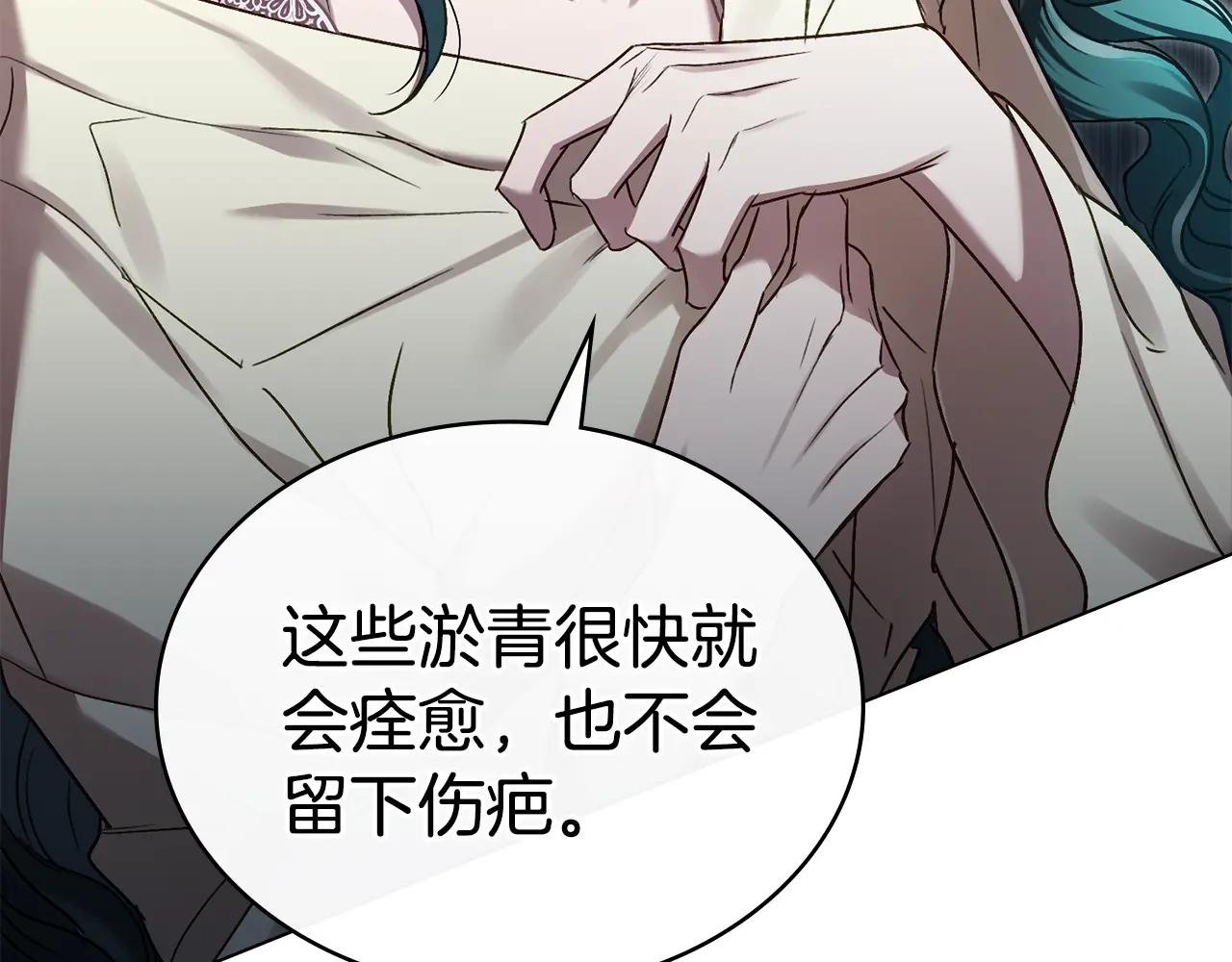 第5话 被贬低
