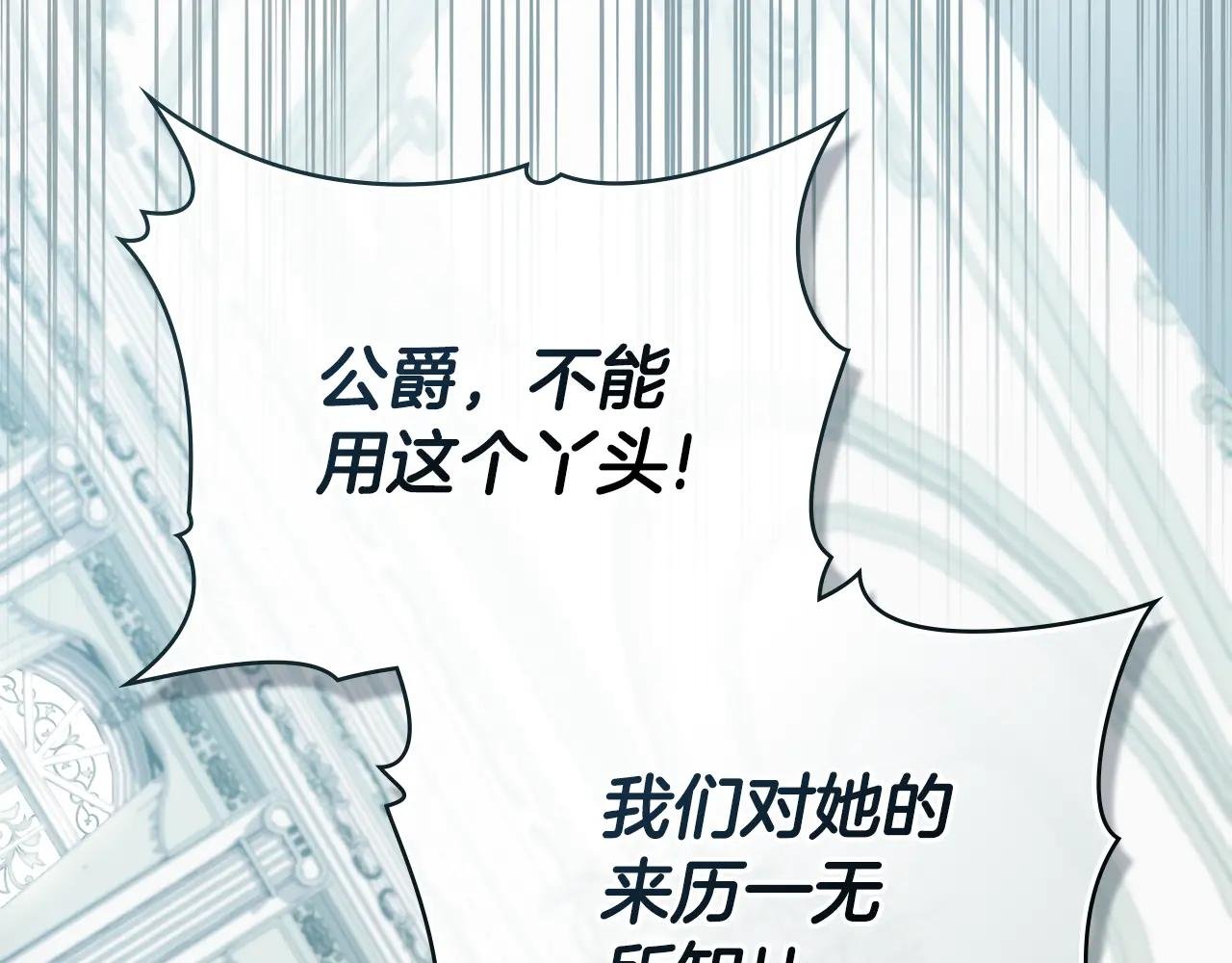 第5话 被贬低