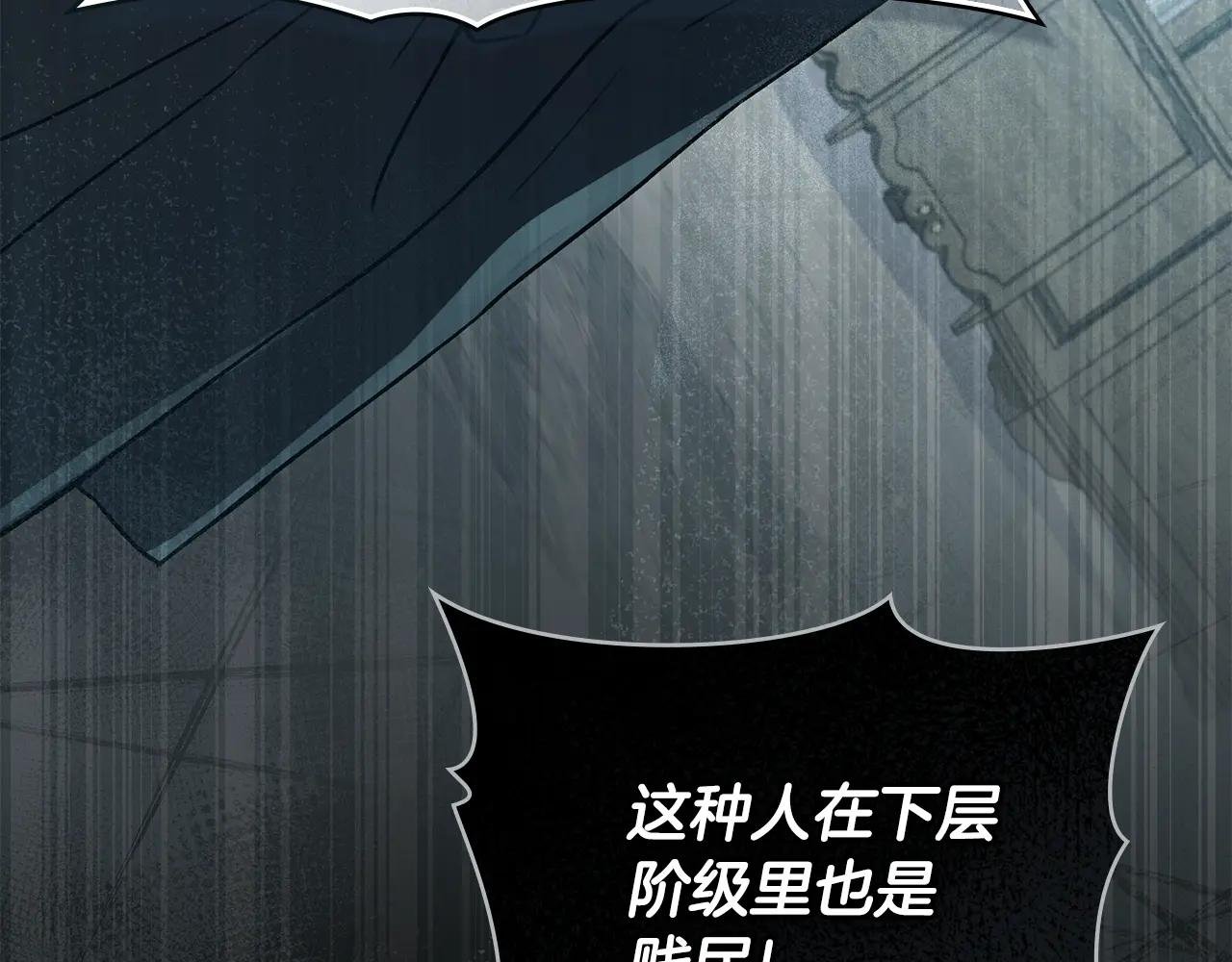 第5话 被贬低