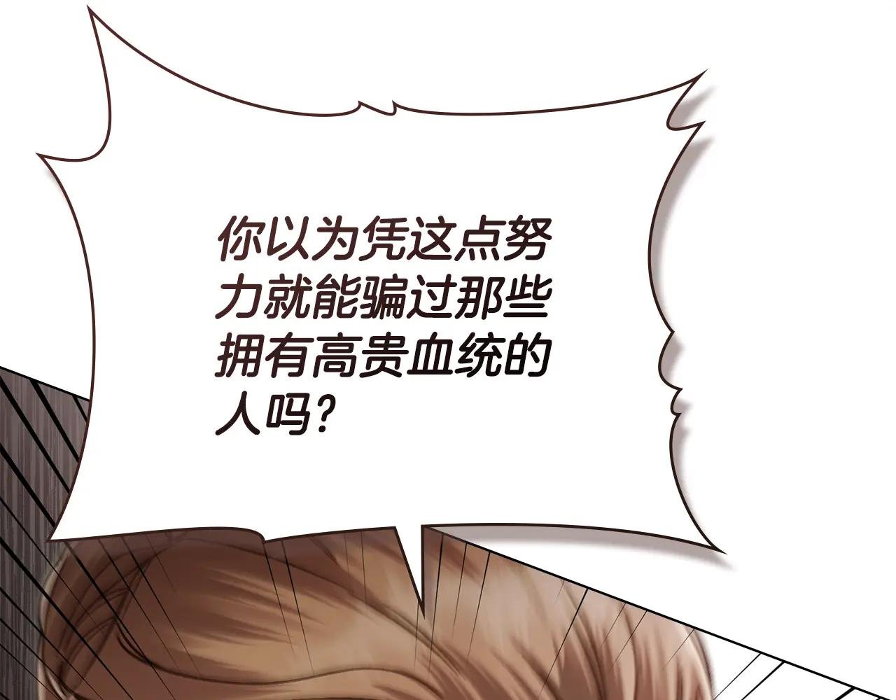 第5话 被贬低