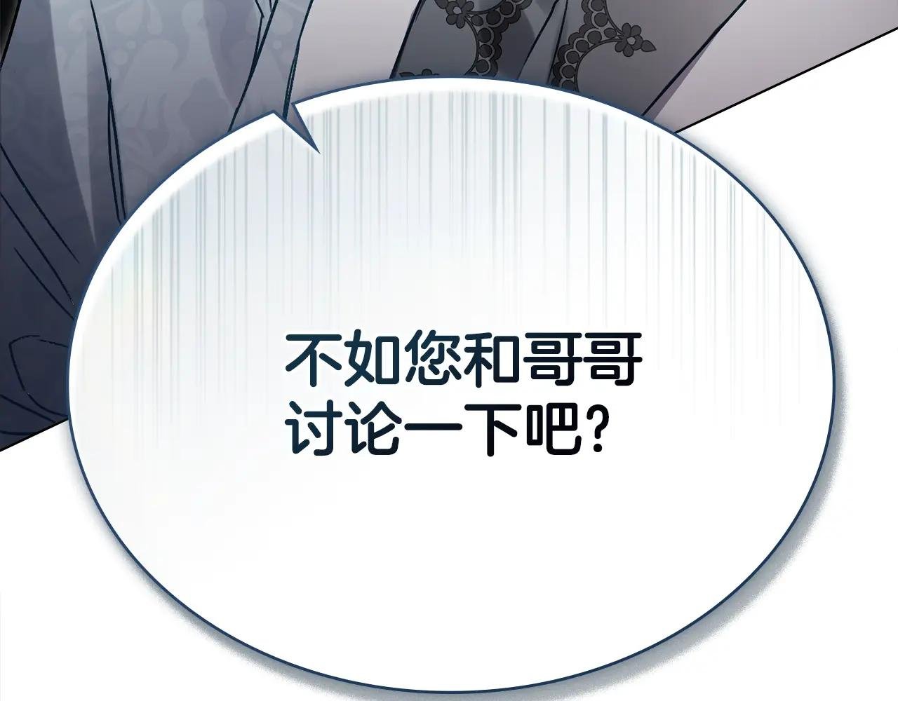 第5话 被贬低
