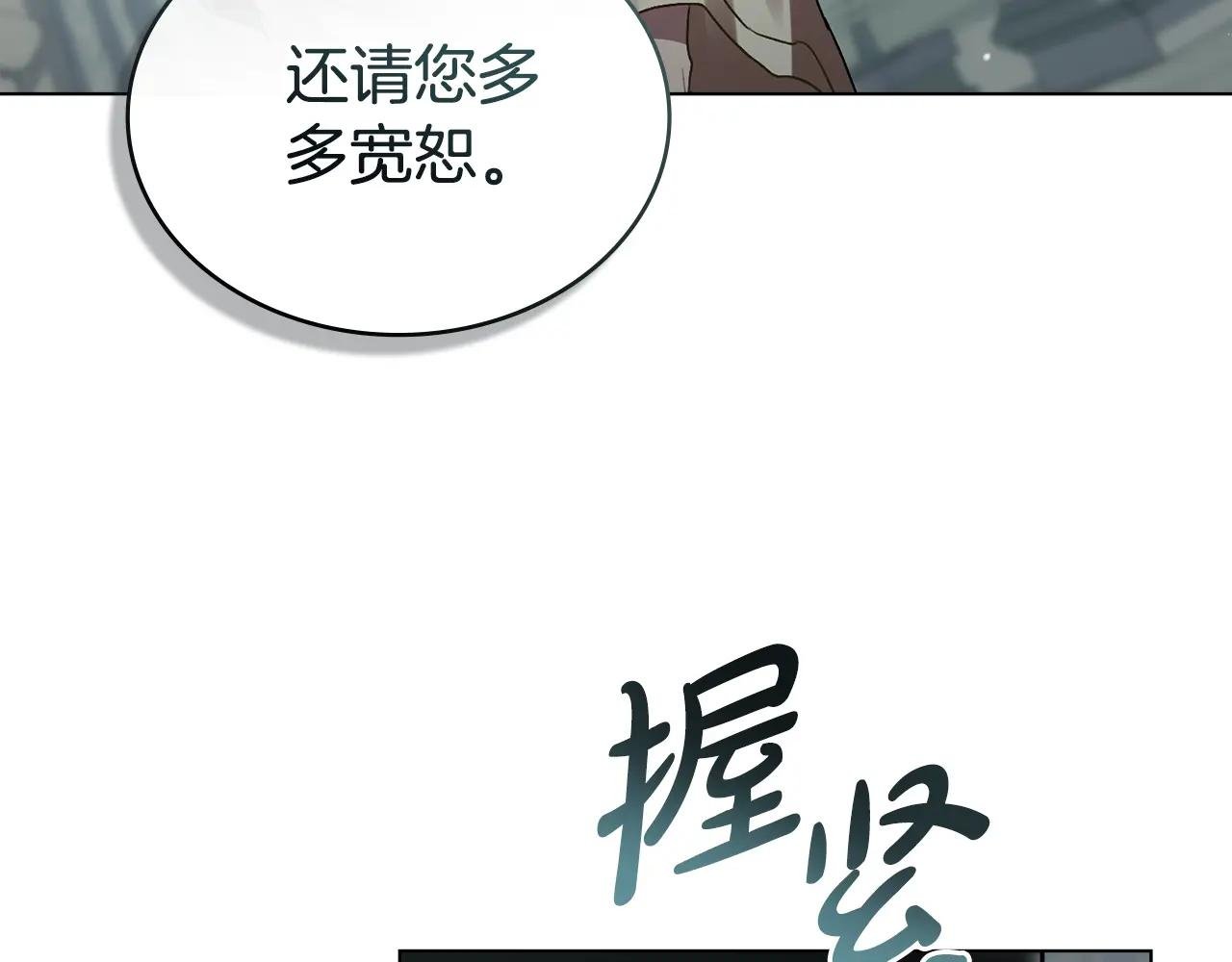 第6话 穿小鞋