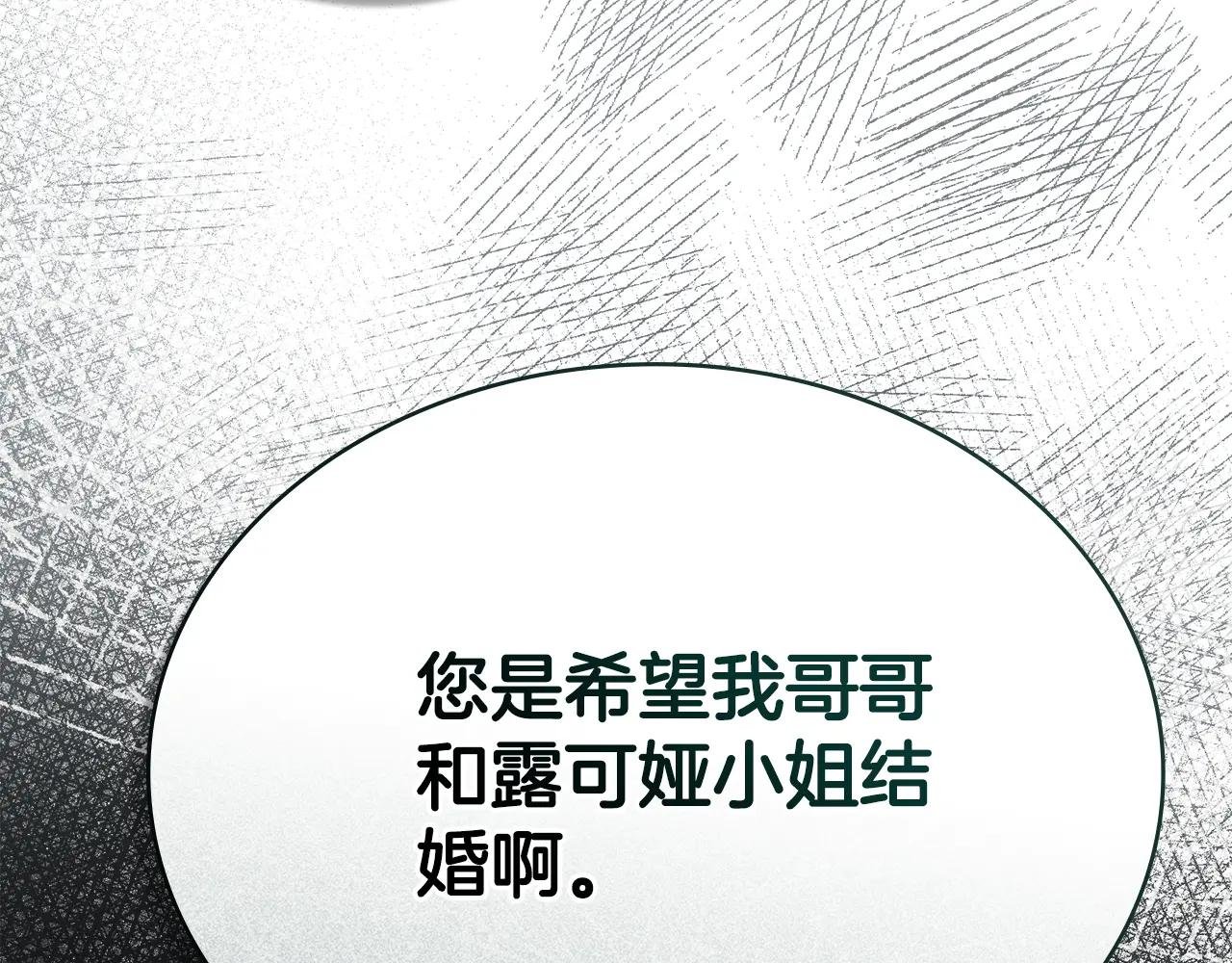 第7话 我不会离开