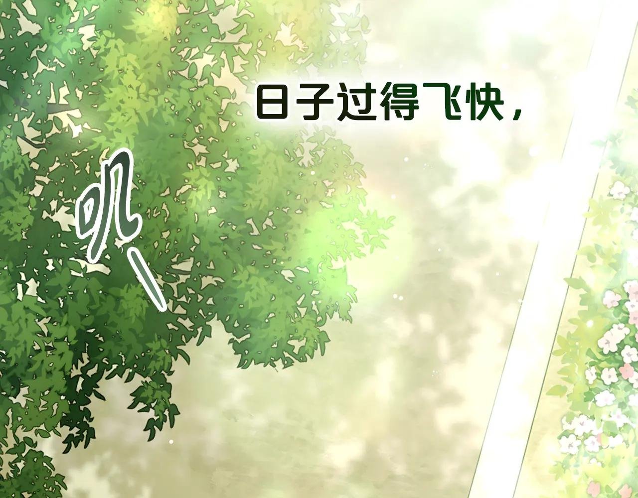第8话 花花公子
