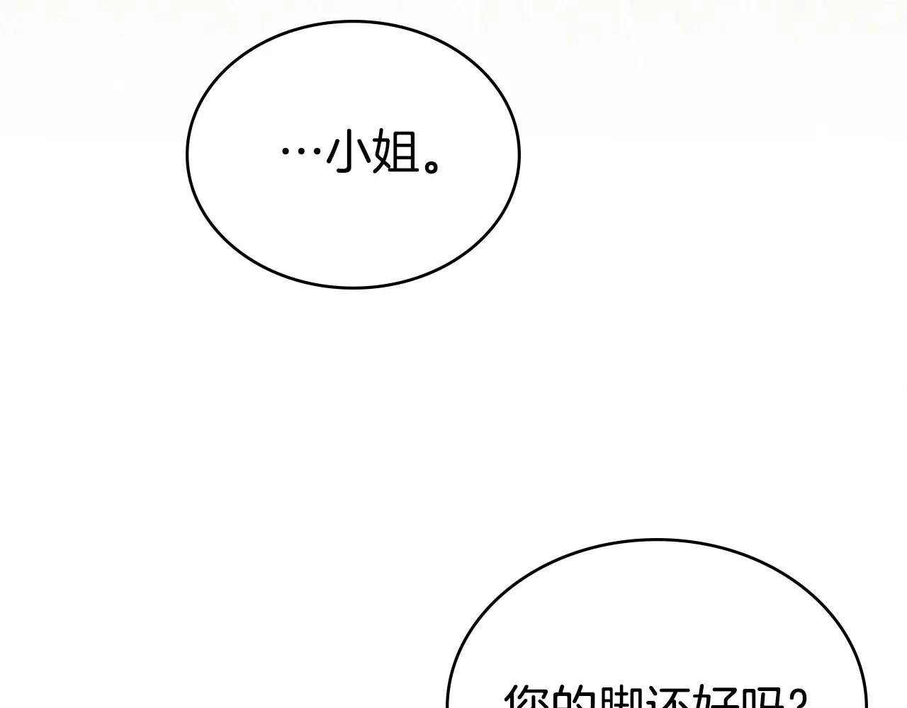 第8话 花花公子
