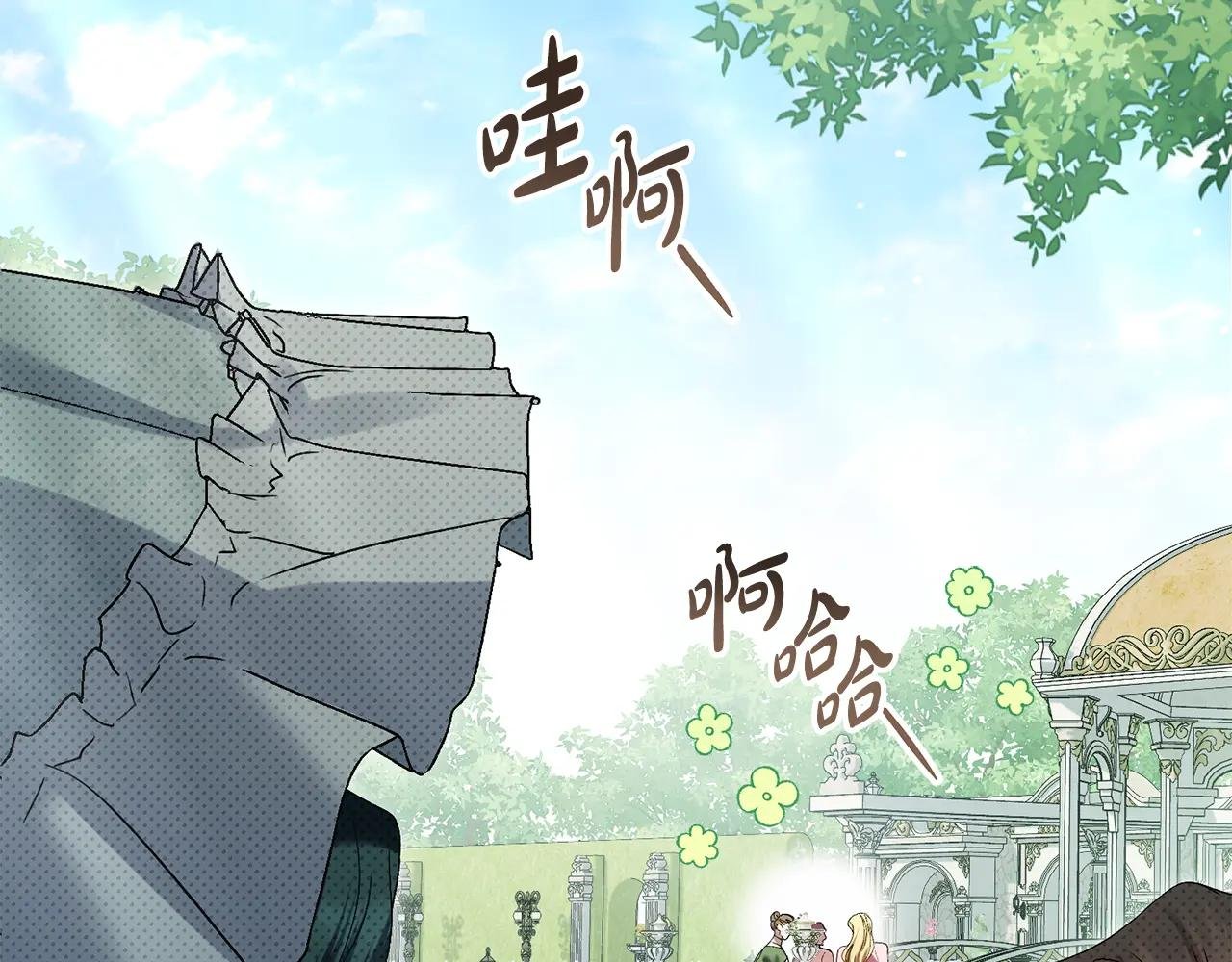 第8话 花花公子