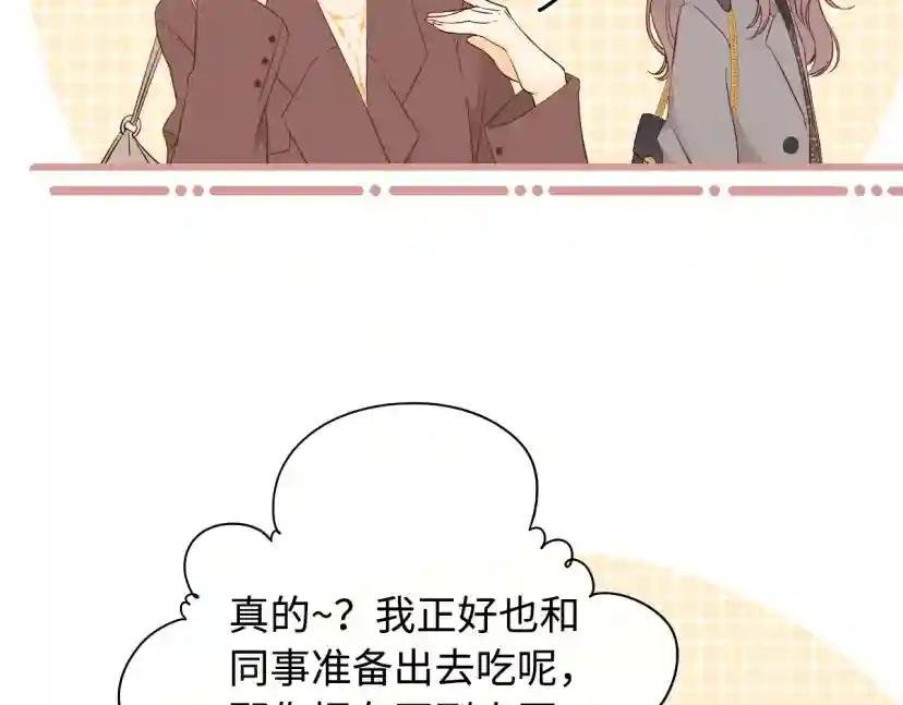 第8话 同车