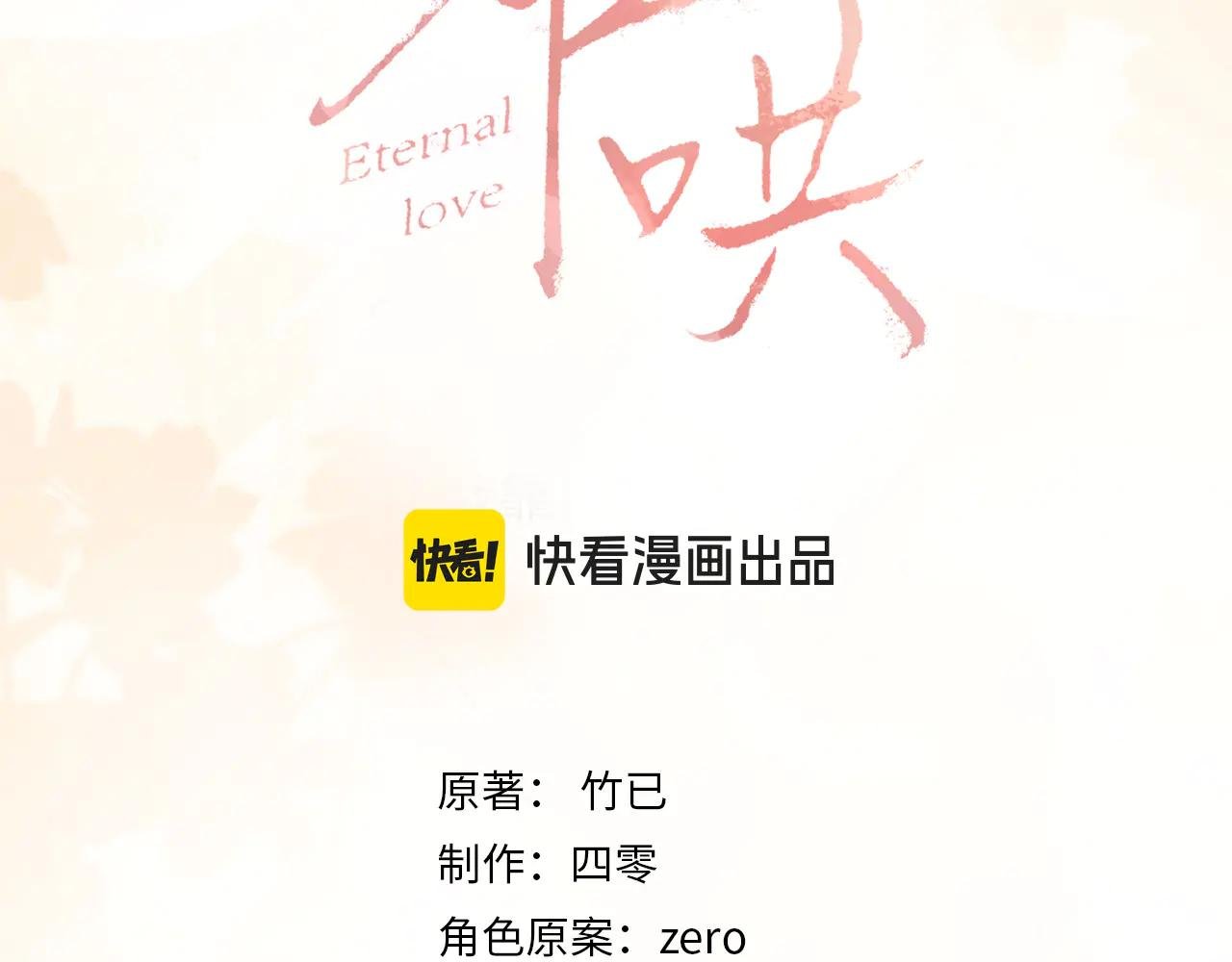 94话 礼物