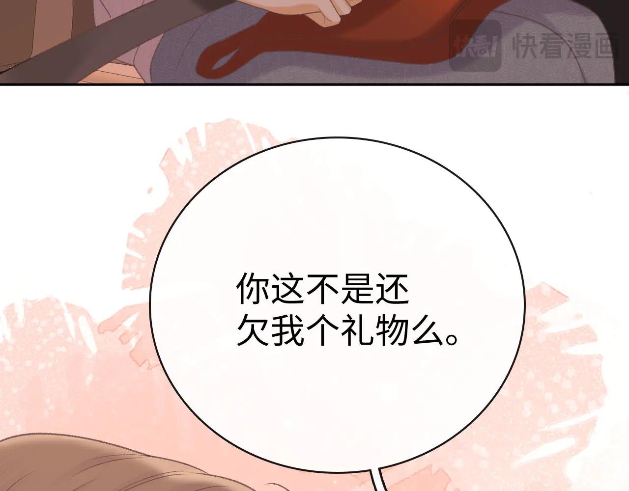 94话 礼物
