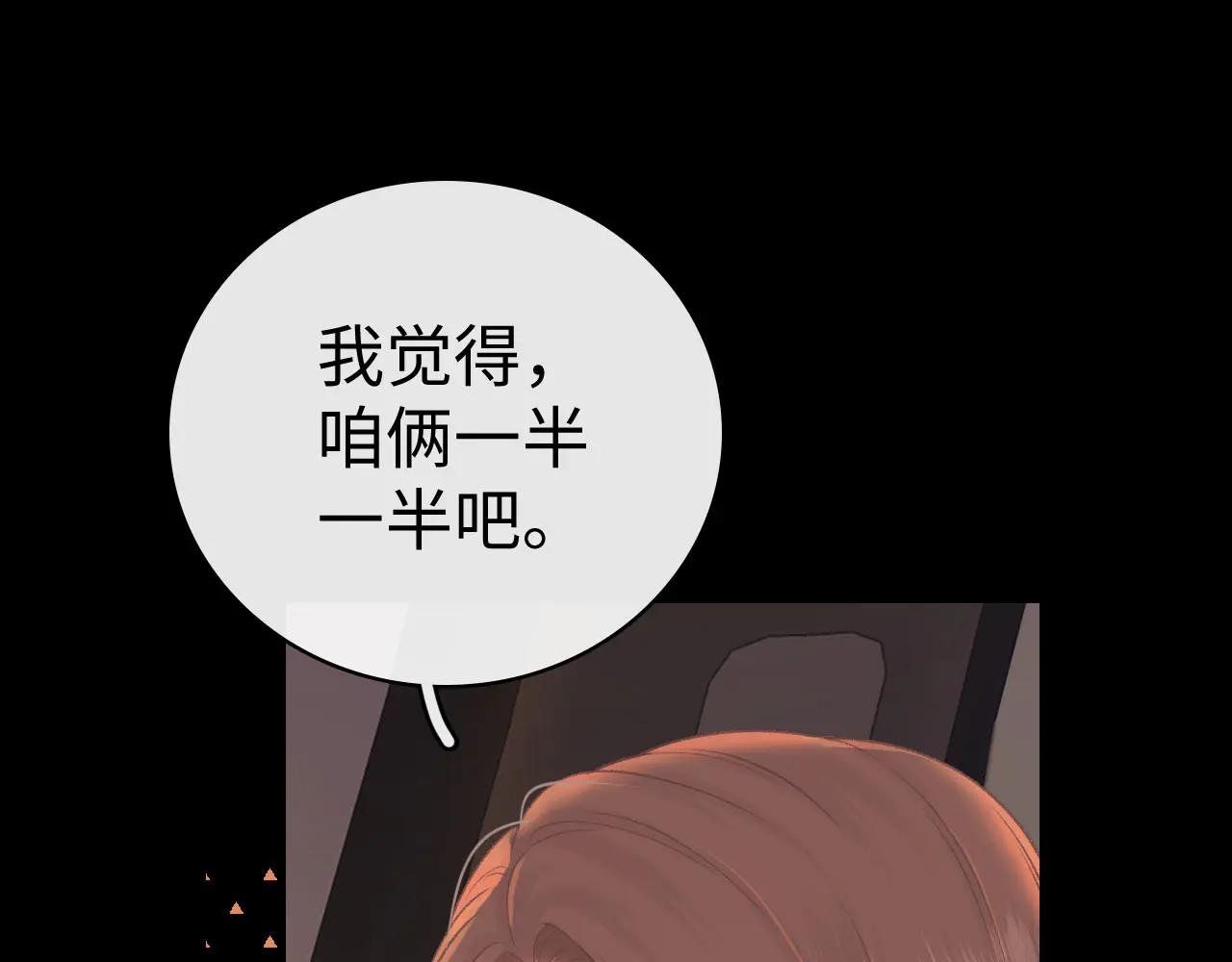 94话 礼物
