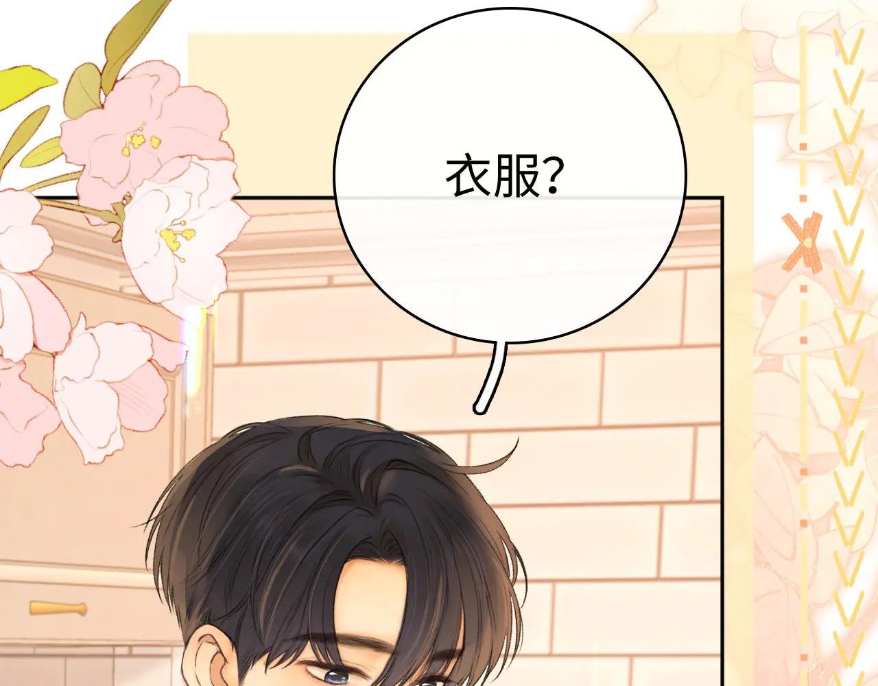94话 礼物