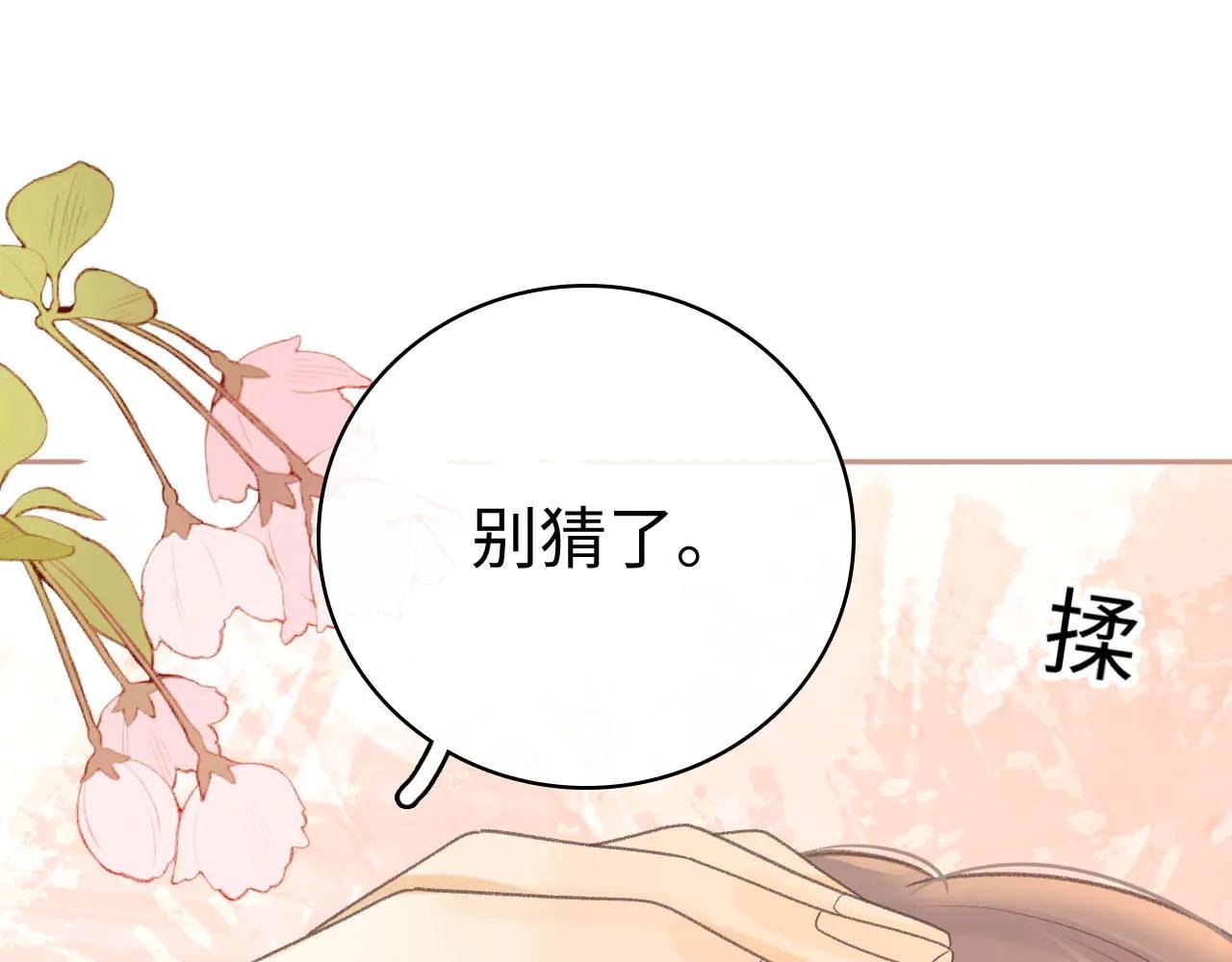 94话 礼物