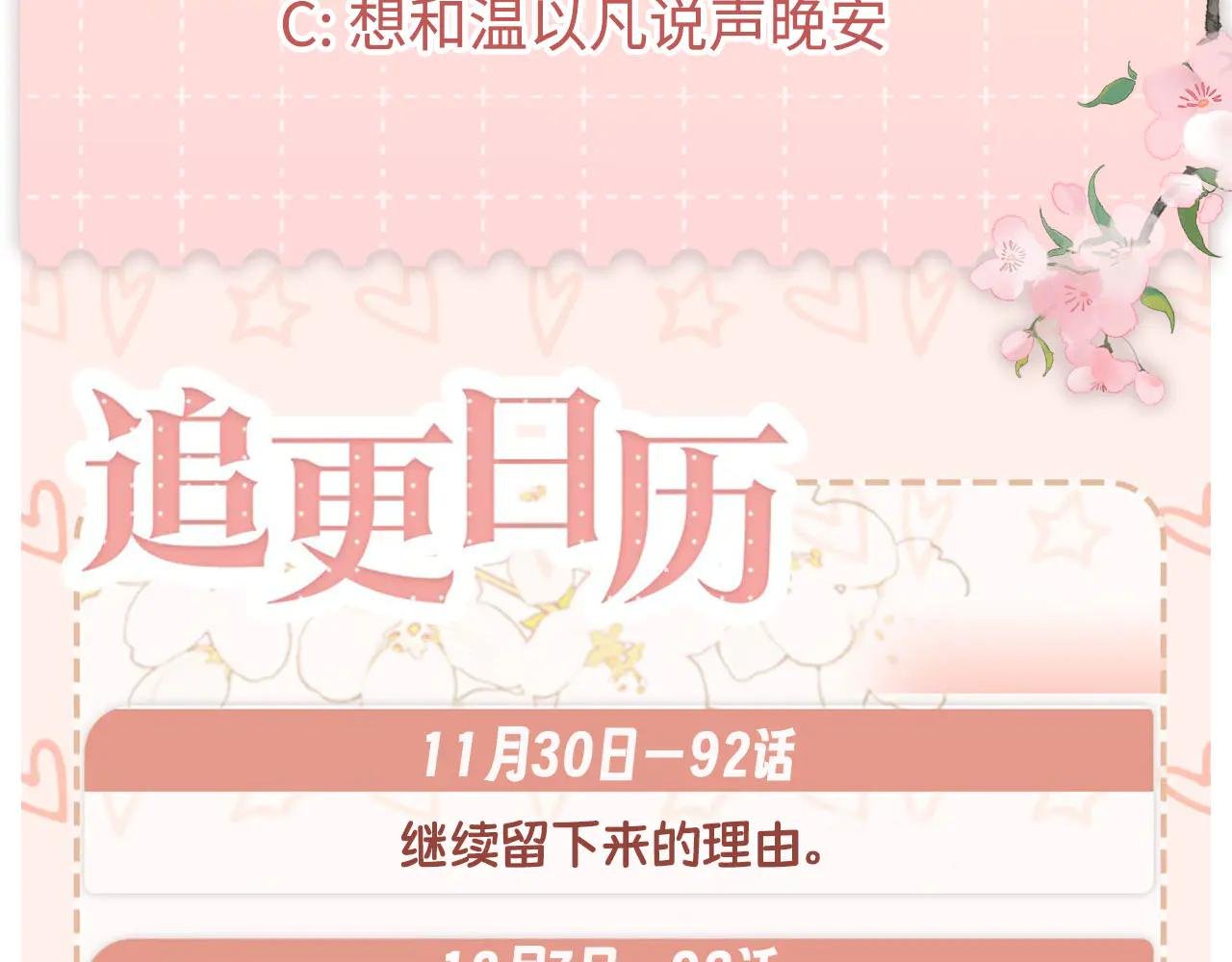 94话 礼物