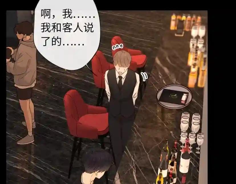 第1话 酒吧重逢