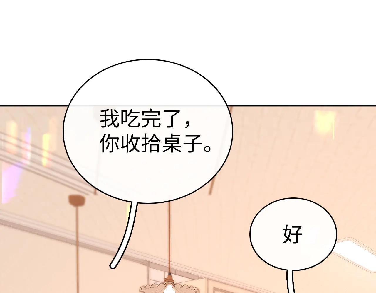 77话 帽子戴错了