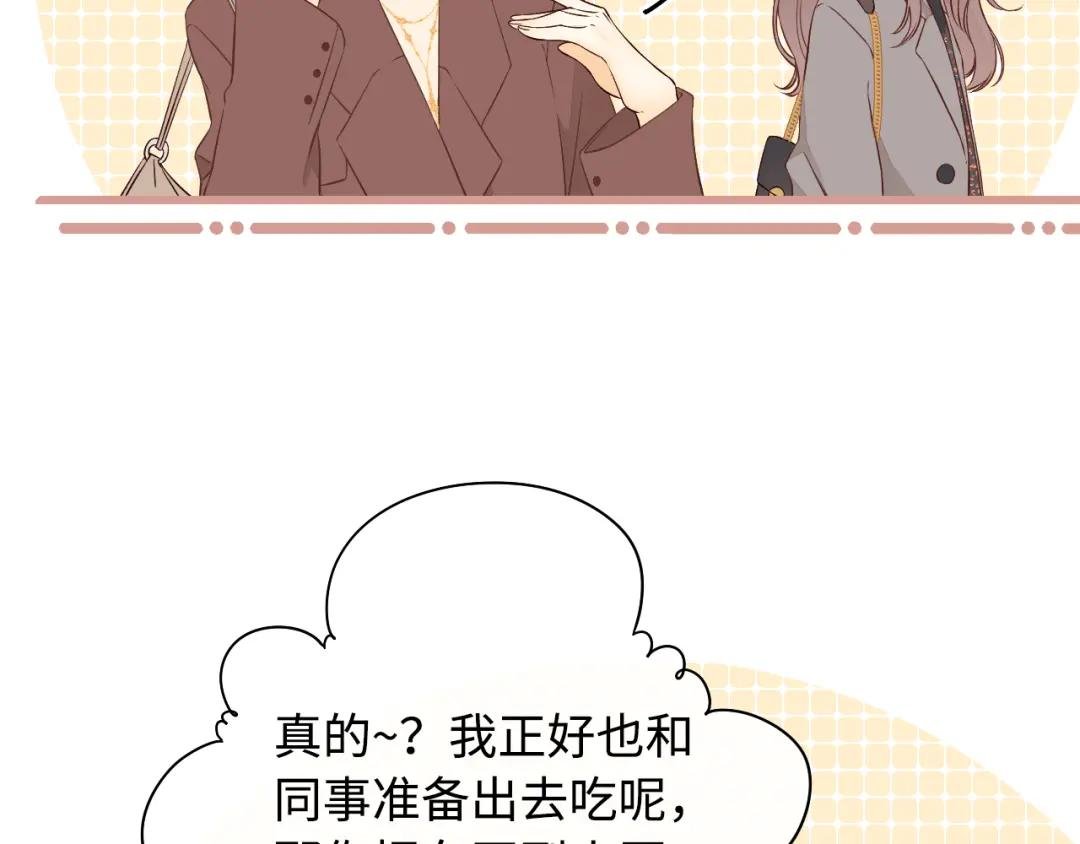 第8话 同车