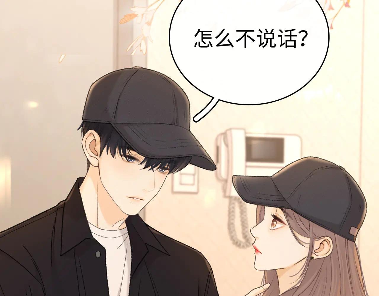 78话 我在追人