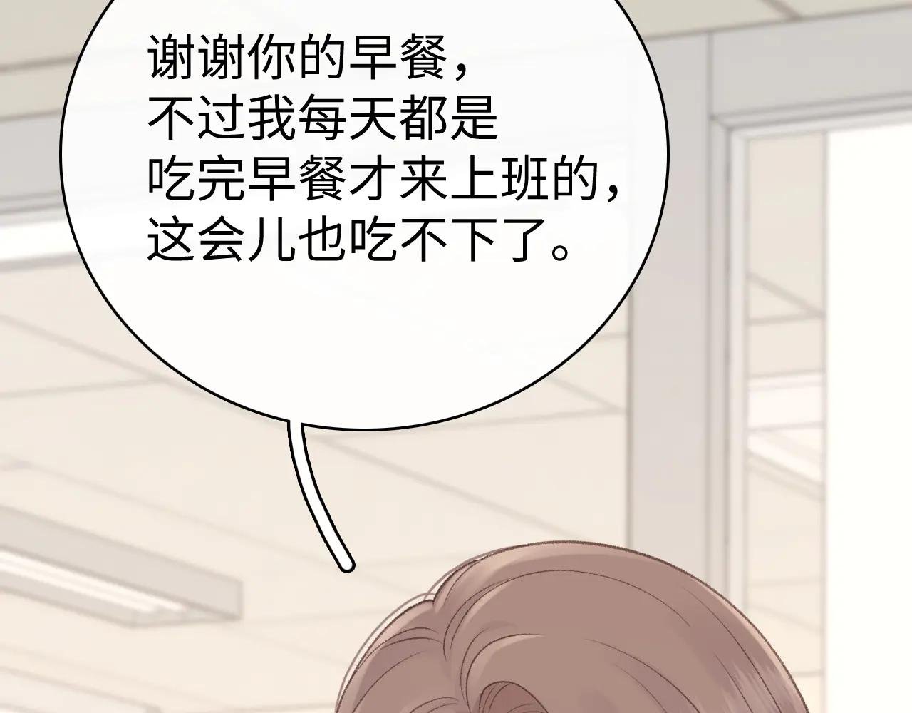 78话 我在追人