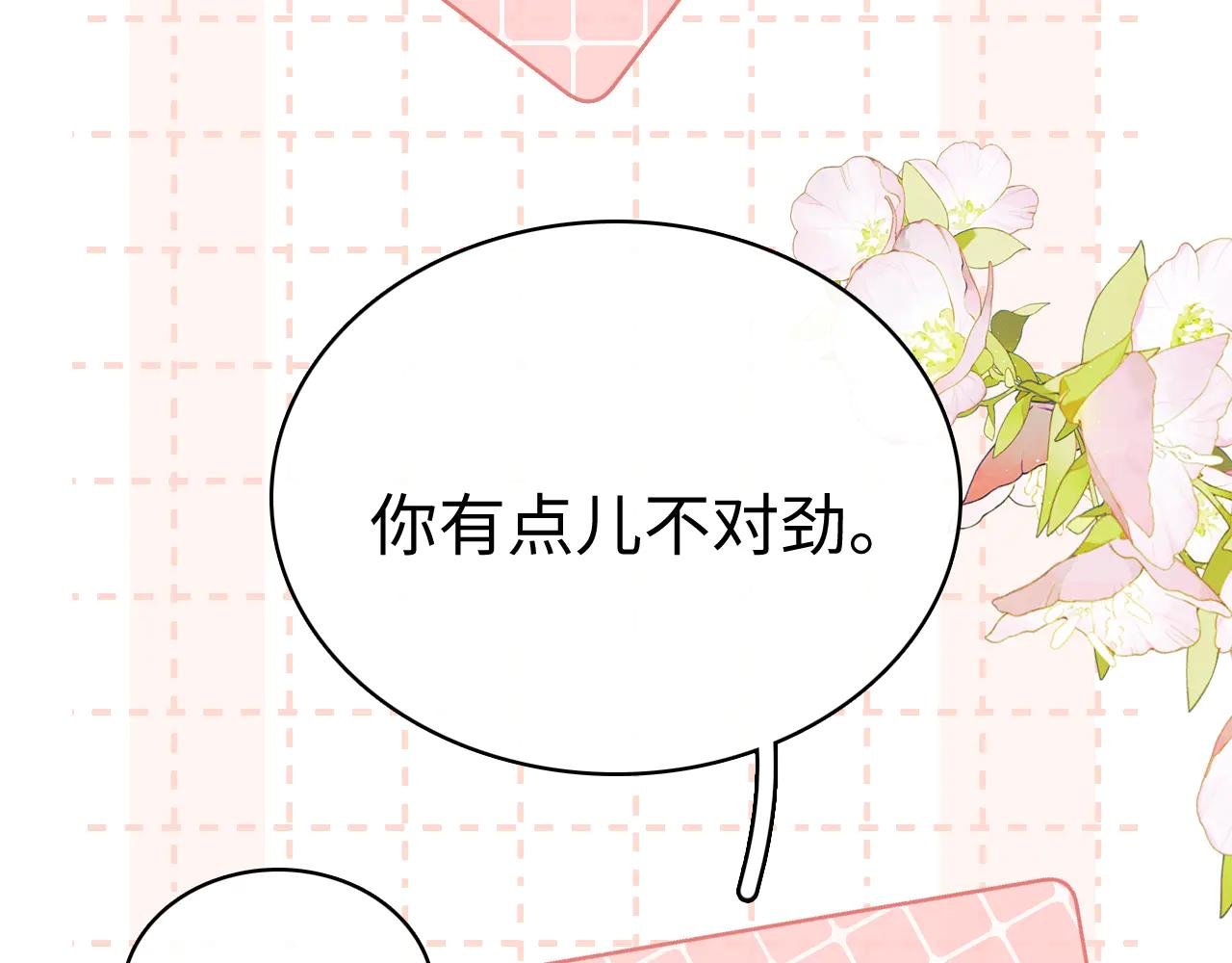 78话 我在追人