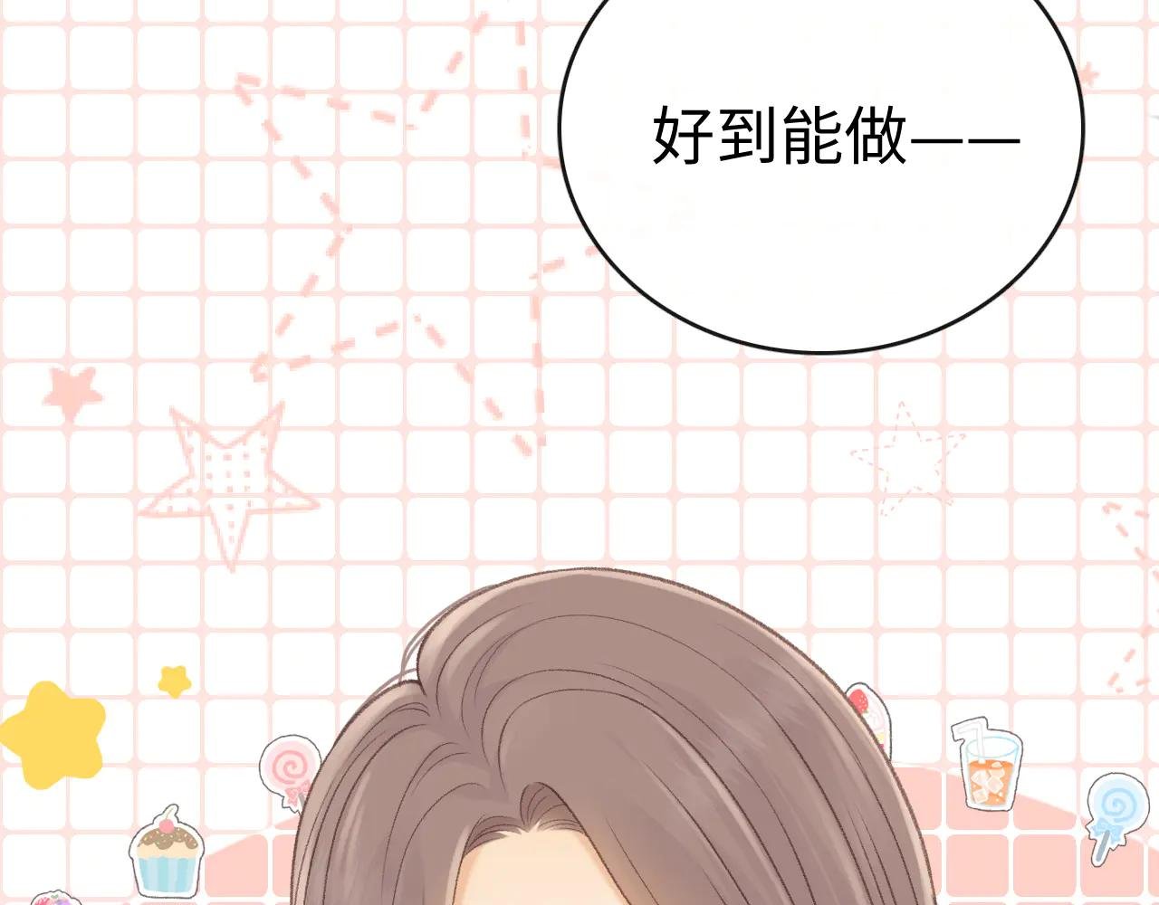 78话 我在追人