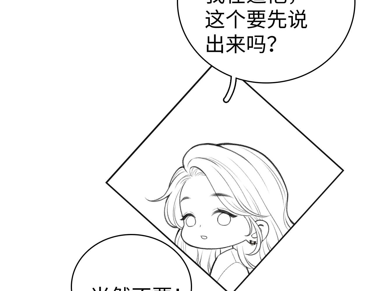 78话 我在追人