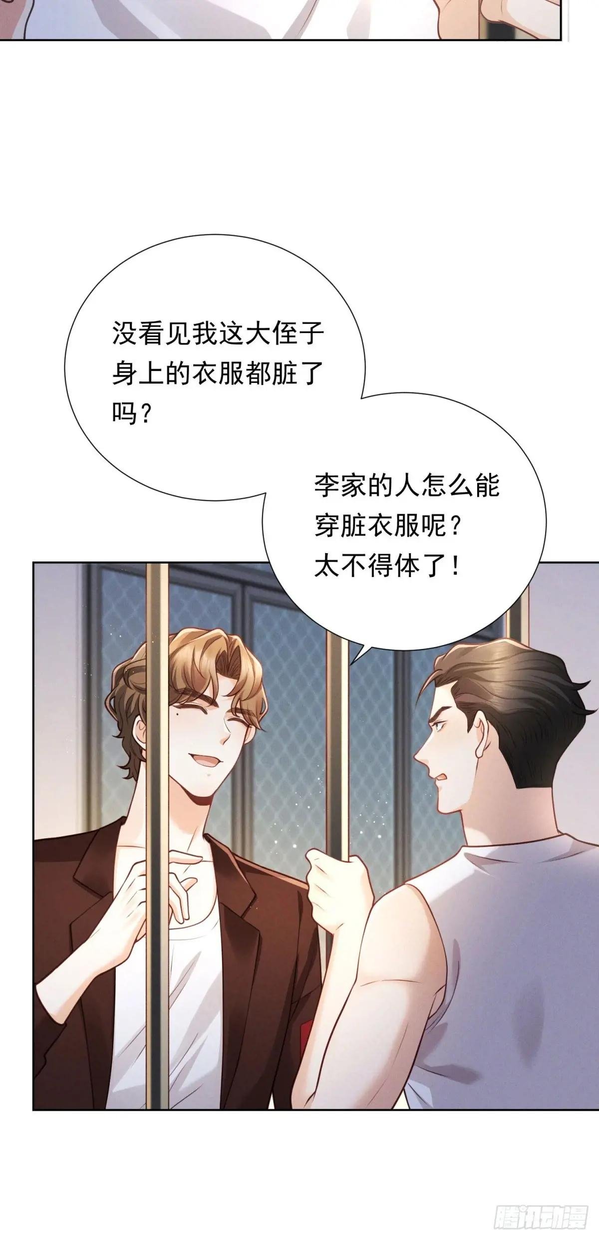 第26话 缘分啊