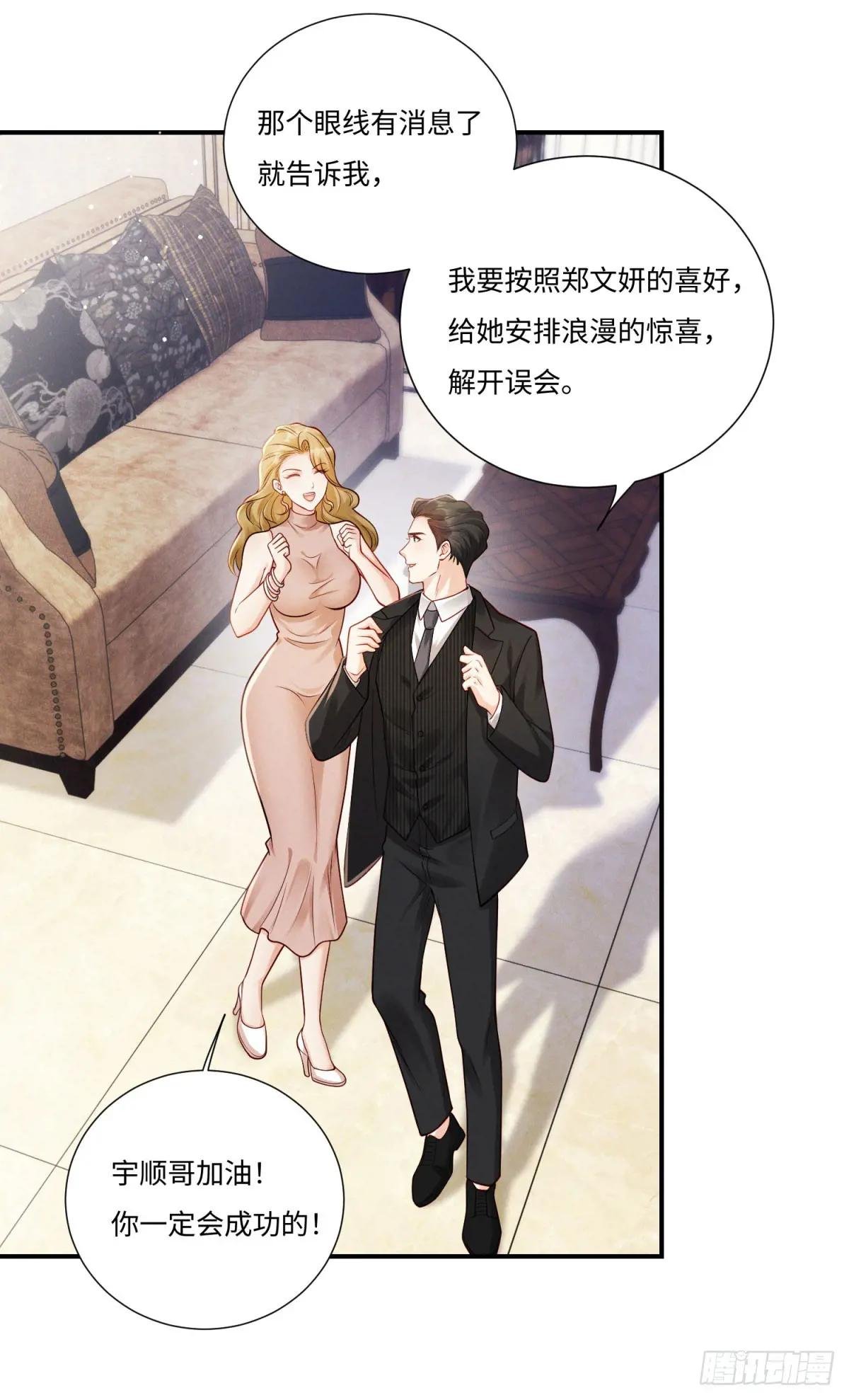 第5话 狼狈为奸