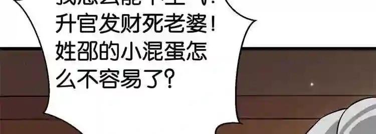 第10话 他的箭怎么就那么快呢
