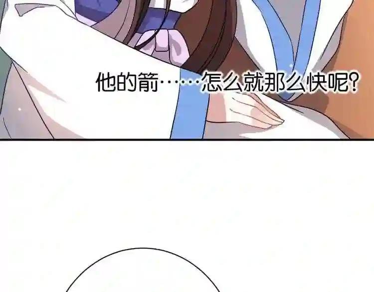 第10话 他的箭怎么就那么快呢