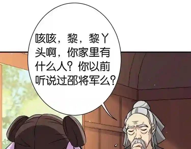 第10话 他的箭怎么就那么快呢